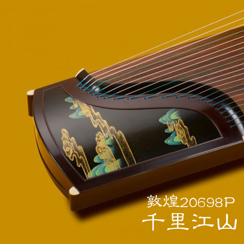 敦煌古箏20698P千里江山