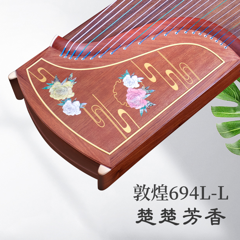 敦煌牌古箏 694L-L 楚楚芳香 考級(jí)一步到位熱門(mén)箏