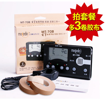 Musedo MT-70B古箏專用調(diào)音器