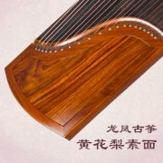 龍鳳黃花梨素面雙箱型古箏 考級收藏型專業(yè)古箏