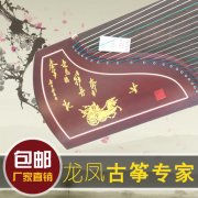 龍鳳古箏旗艦店6019紅木詩畫聽箏雙弧古箏