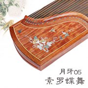 月牙古箏05素羅蝶舞（牽牛花）專業(yè)演奏考級(jí)古箏